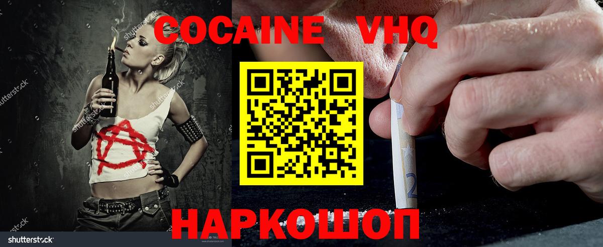 COCAIN Колумбийский  Вход с VPN  КОКАИН 99%  Бузулук 