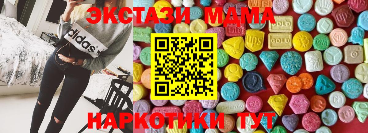 ЭКСТАЗИ TESLA  ЭКСТАЗИ MDMA  Вход с VPN  ЭКСТАЗИ  Бузулук 