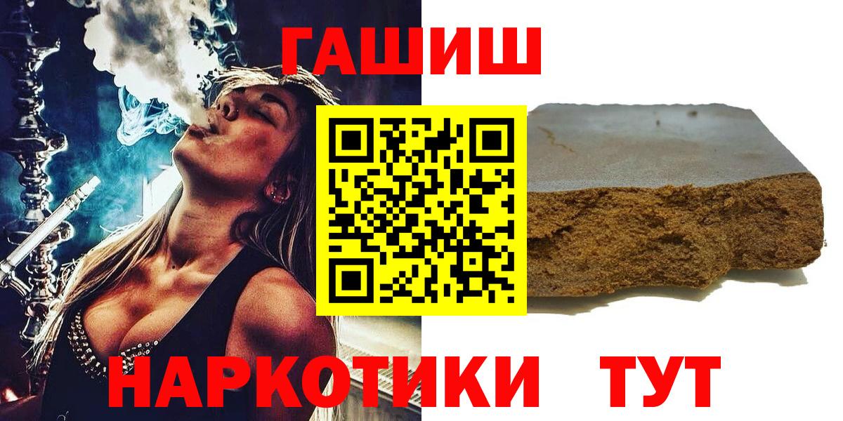 ГАШ AMNESIA HAZE  ГАШИШ хэш  Бузулук  Вход с VPN 