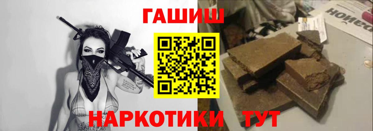 Гашиш убойный Бузулук