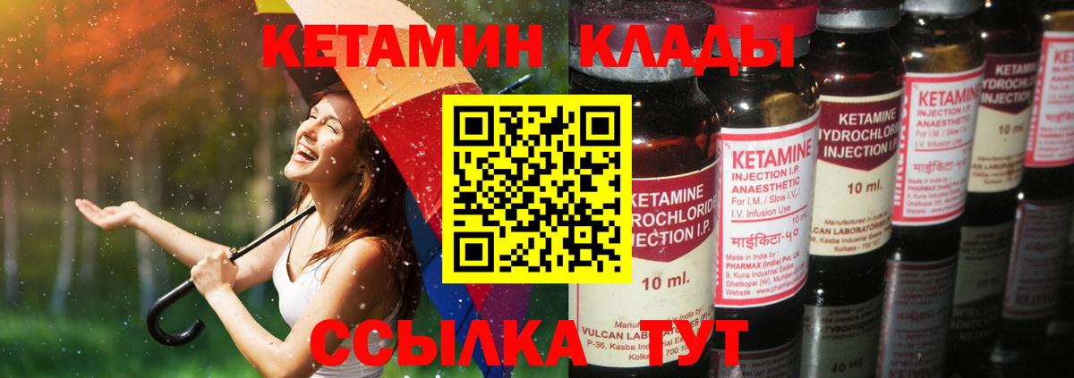 Бузулук  Кетамин VHQ  Вход с VPN 