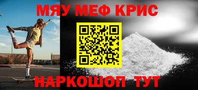 МДМА Шебекино