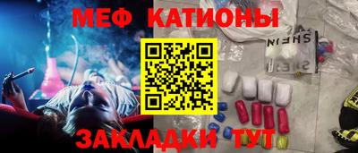 МДМА Шебекино