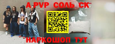спиды Шелехов