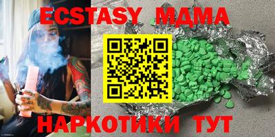 МДМА Шебекино