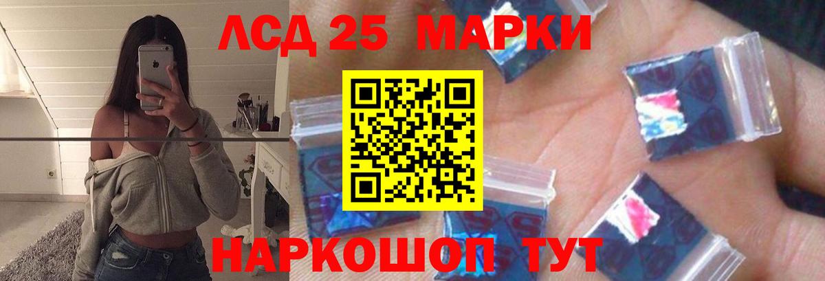 LSD-25 экстази ecstasy  LSD-25 экстази кислота  Бузулук  Вход с VPN 