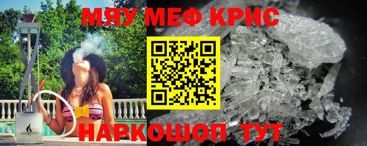 МЯУ-МЯУ  Вход с VPN  Бузулук  МЯУ-МЯУ кристаллы  МЯУ-МЯУ VHQ 