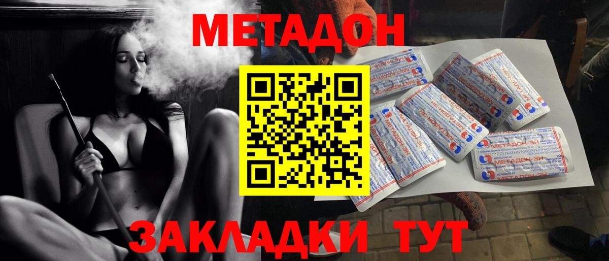 Метадон VHQ Бузулук