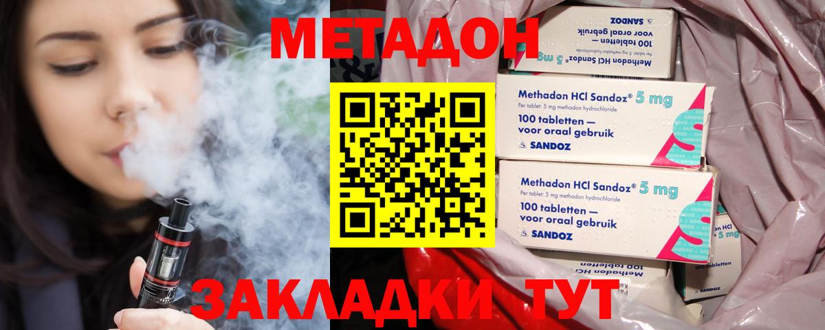 МЕТАДОН белоснежный  Вход с VPN  Бузулук  Метадон VHQ 