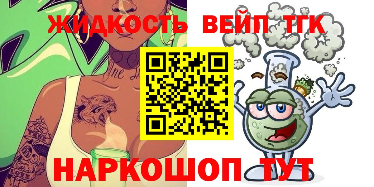 Бузулук  дарнет шоп  Вход с VPN  Дистиллят ТГК жижа  ТГК концентрат 