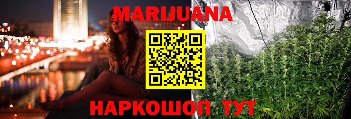 Марихуана семена  Марихуана THC 21%  Вход с VPN  Каннабис гибрид  Канабис White Widow  Бузулук 